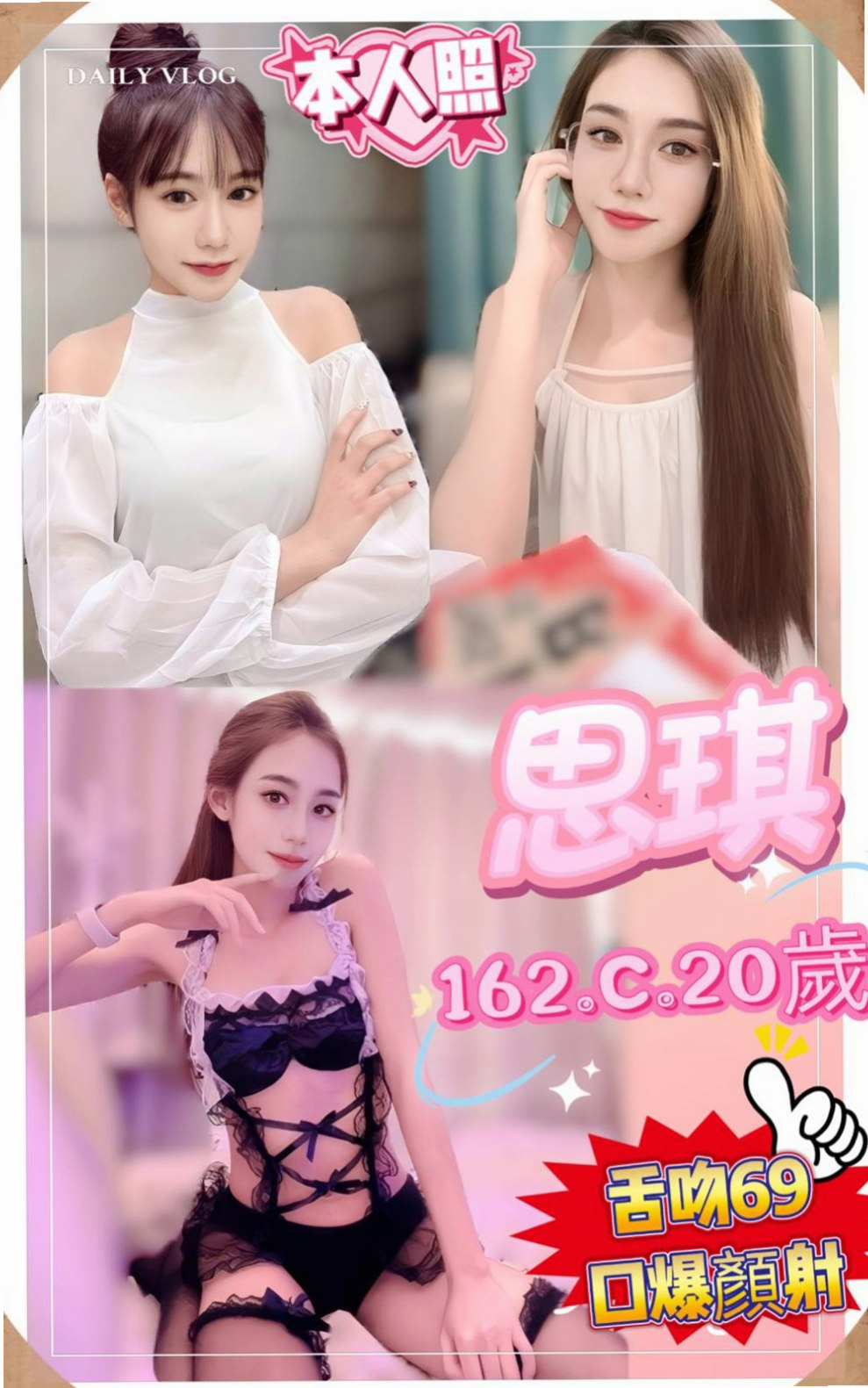 MISSION 清純淫亂美少女: 依比 │ 潭子品茶 │ H167cm W46kg CC罩杯 A21歲 │ 經常給經理遞文件 倒茶水的時候就會扣子會自動彈開露出鮮美的爆乳勾引經理